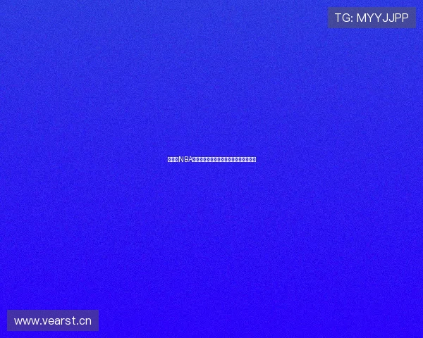 好球宝NBA直播视频全程免费观看精彩赛事实时更新